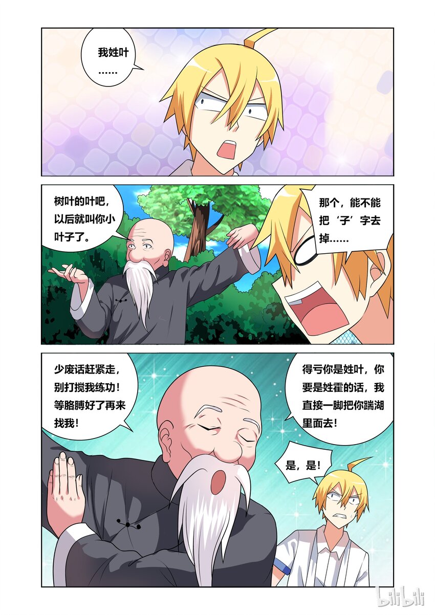 37 世外高人10