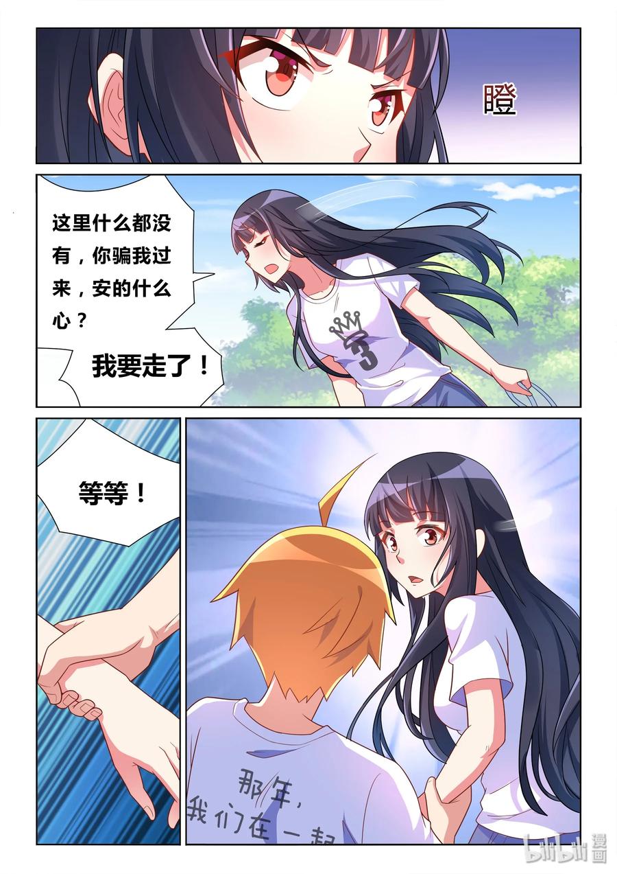494 和你做的事3