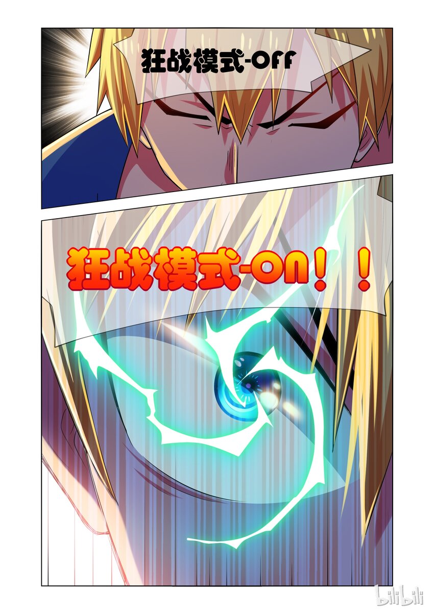 13 战斗模式15