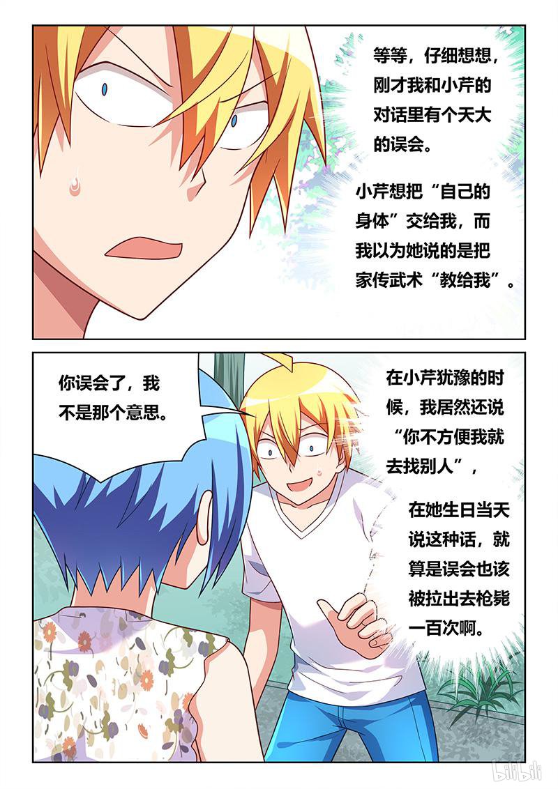 438 追捕喜羊羊1