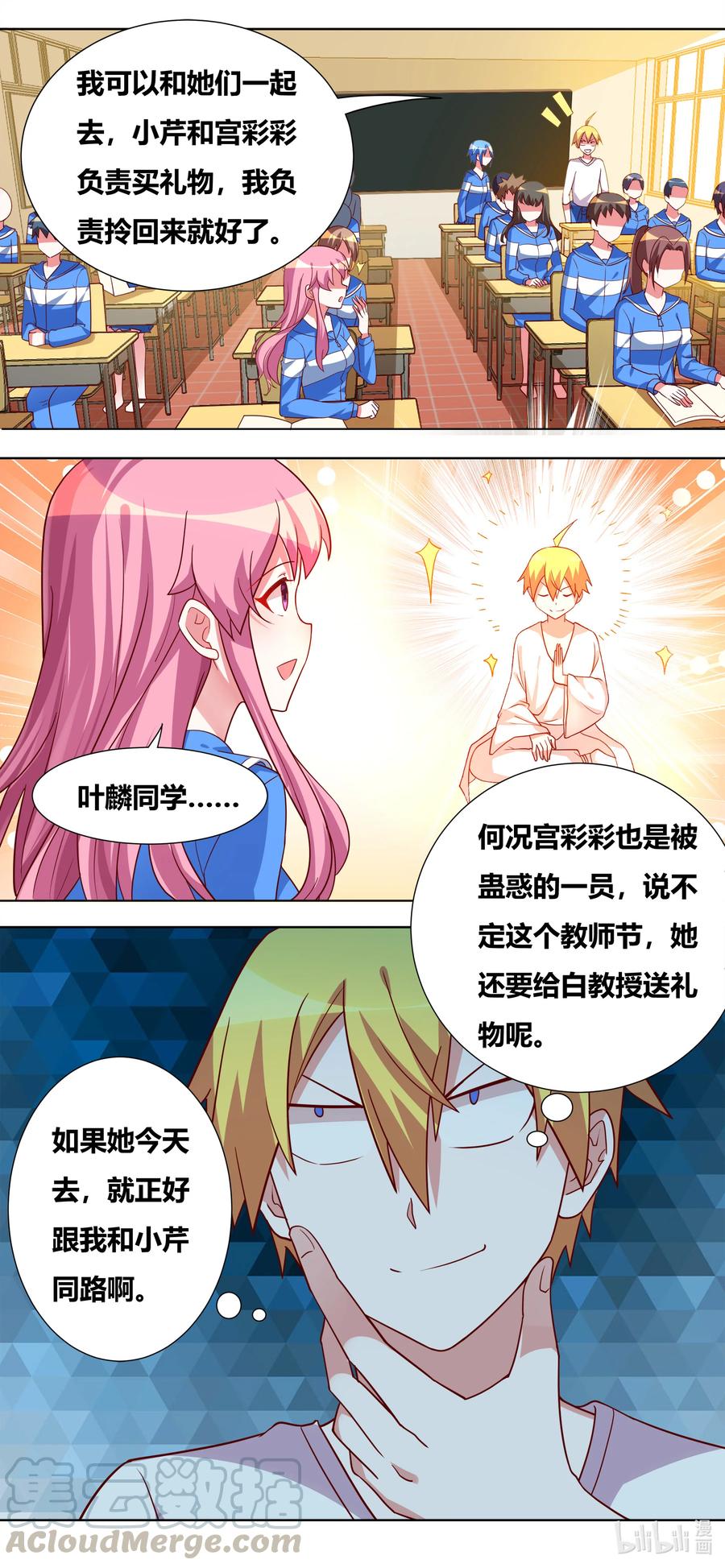 673 教师节礼物12