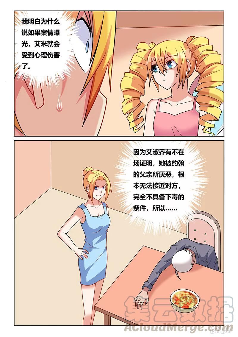 212 人间无爱论2