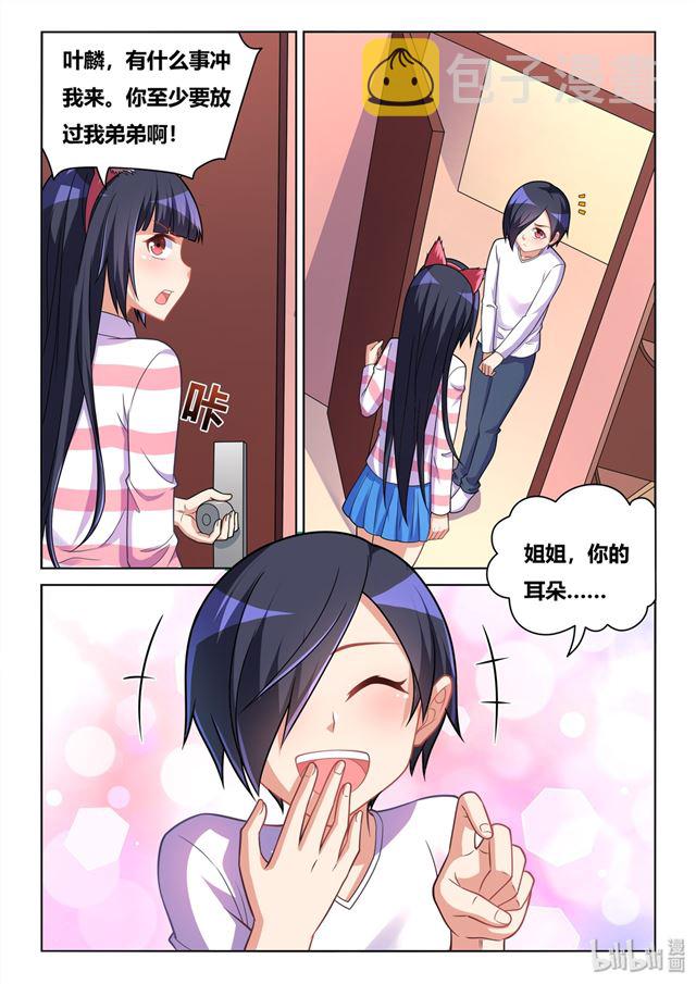 453 猫耳班长11