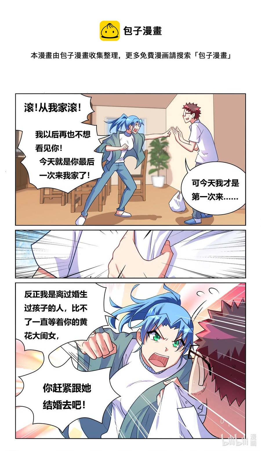 576 第二次求婚9