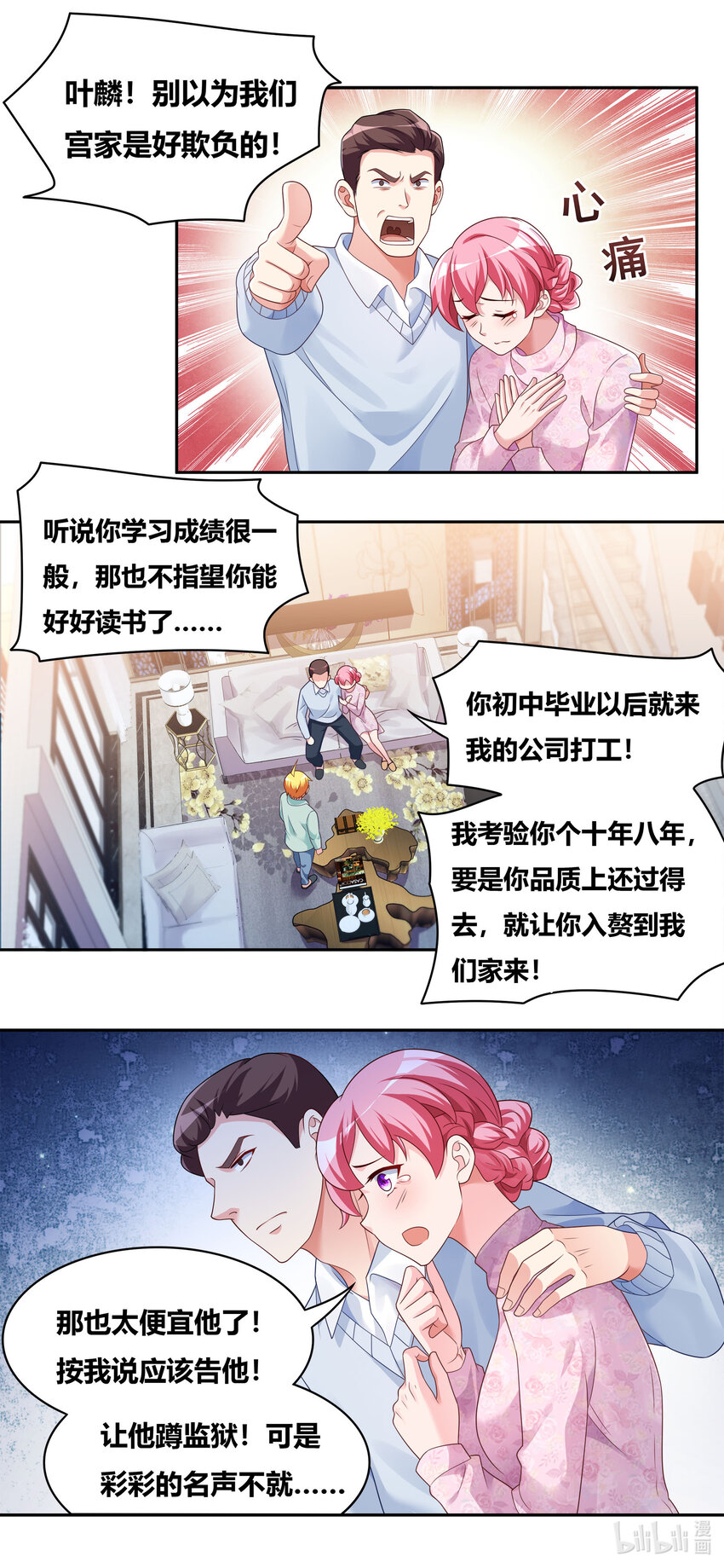 725 越抹越黑5