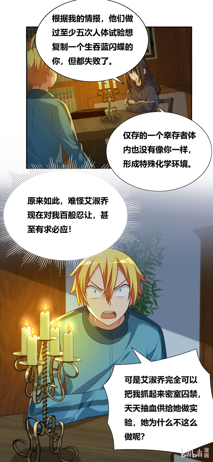 719 恐怖的麟粉10