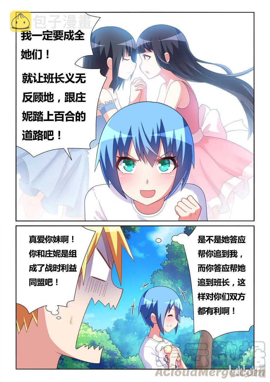 499 战时同盟10