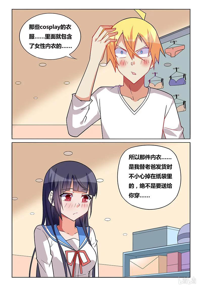 239 班长的同情心5