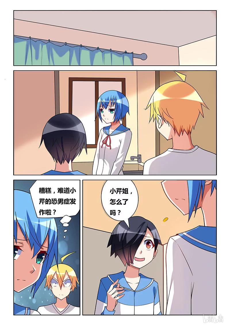 188 逼男为女5