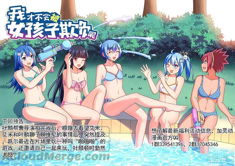 361 老公级待遇12