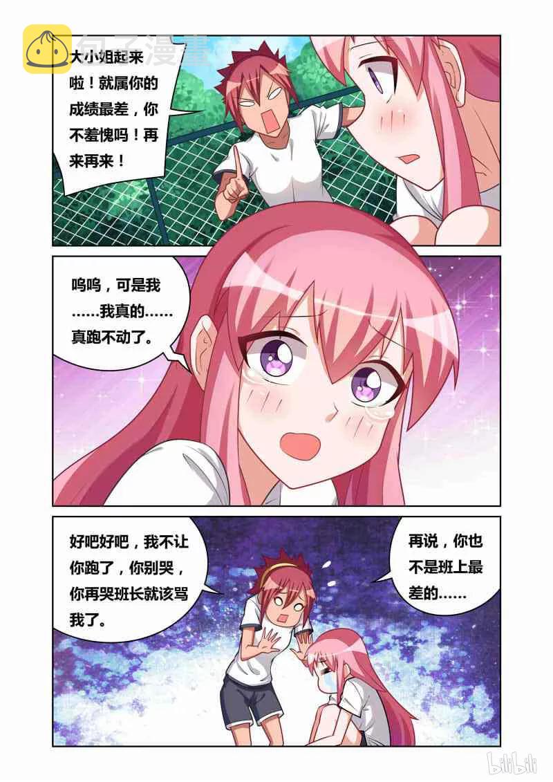 99 瑶瑶与月月3
