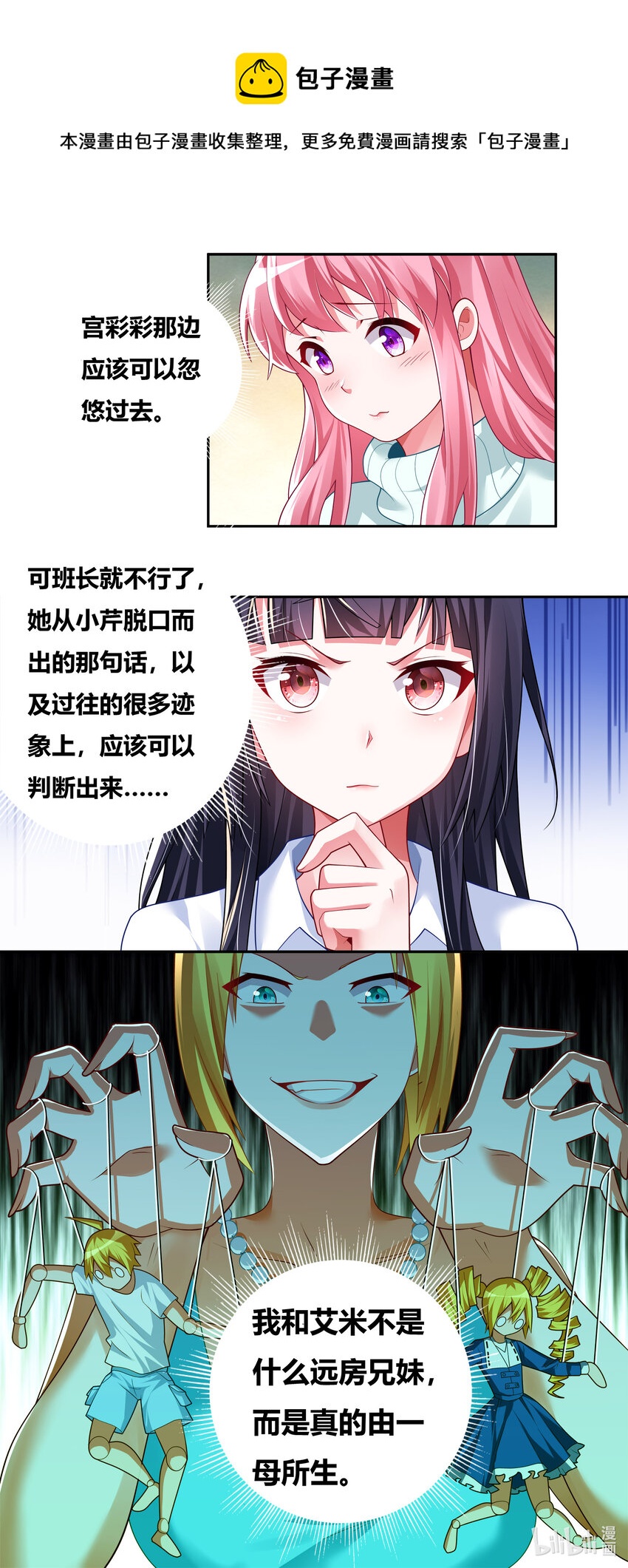 707 秘密暴露12