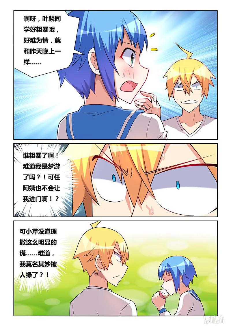 177 小芹的梦3