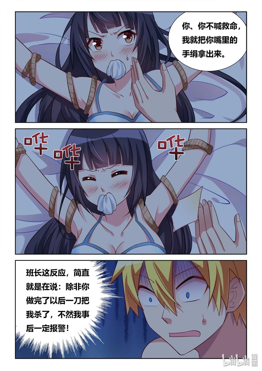 519 跳进黄河洗不清3
