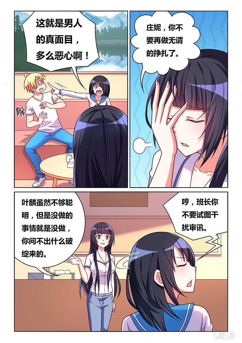 429 谁更无耻1