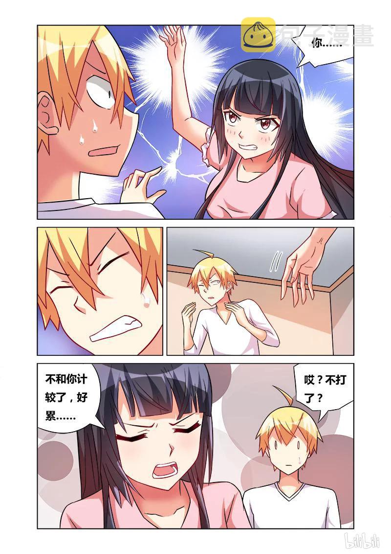 162 诱人犯罪9