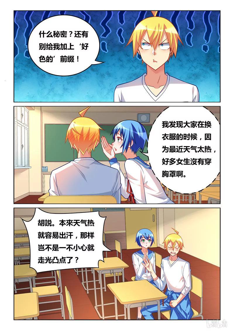 262 挪不开的视线1