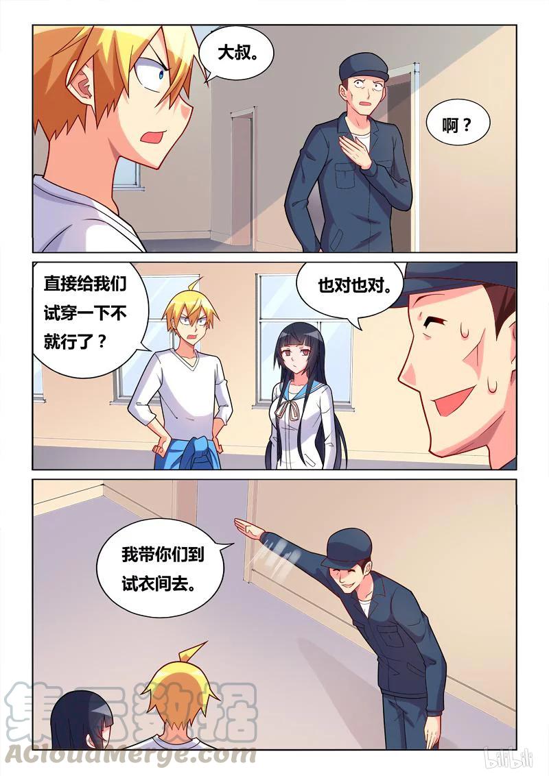 268 班服试穿8