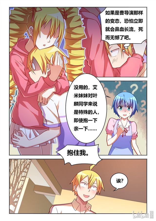460 胜利者是我！3
