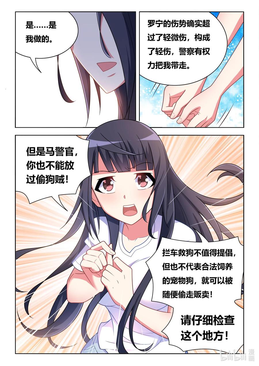 597 拯救班长7