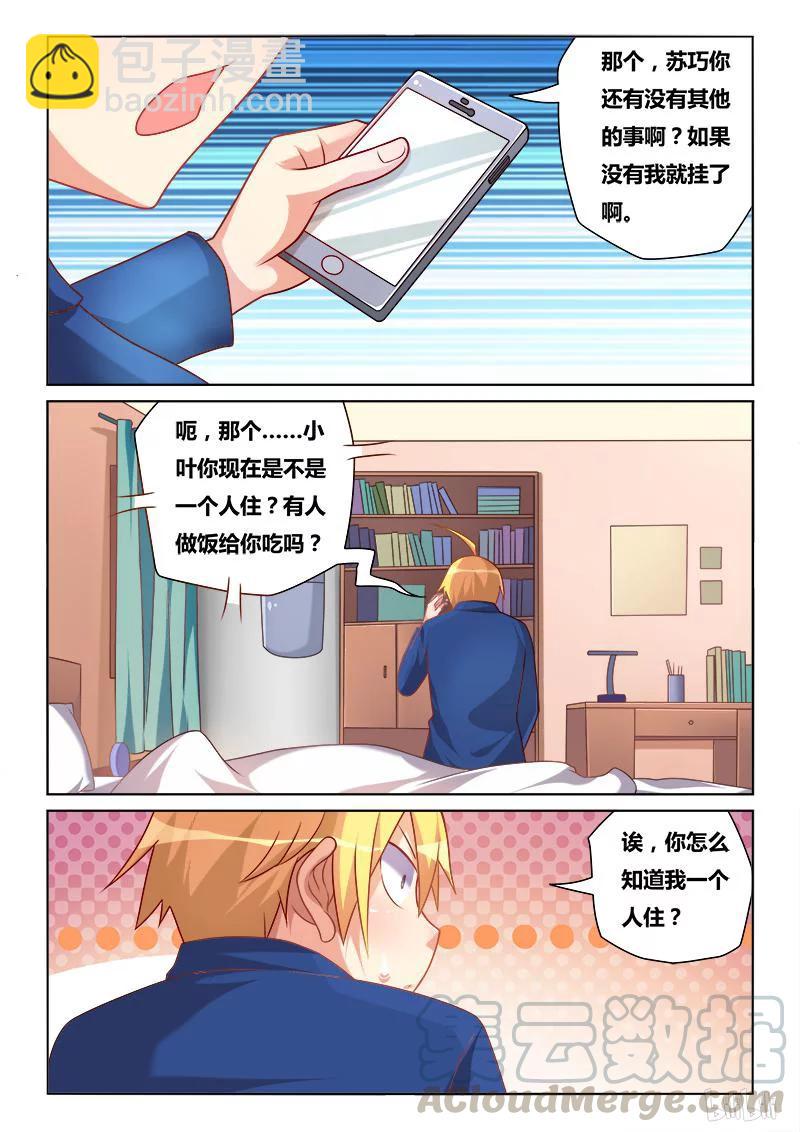 191 诱惑来电8