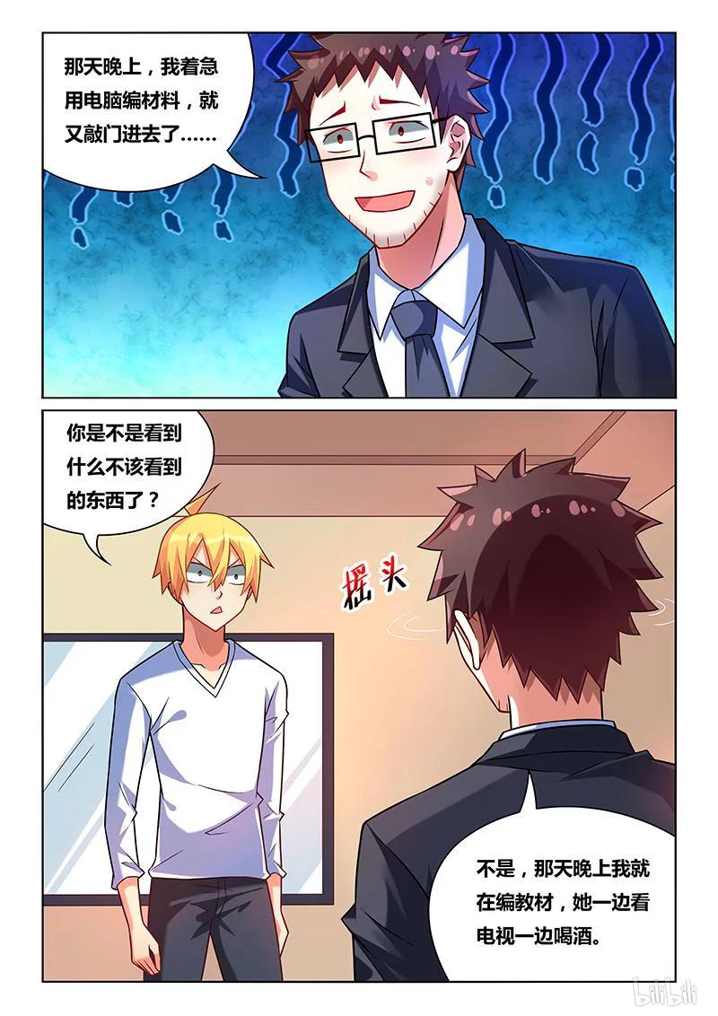 216 贪杯误事5