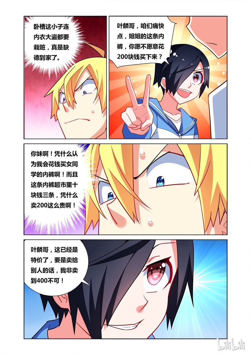 27 胖次小偷6