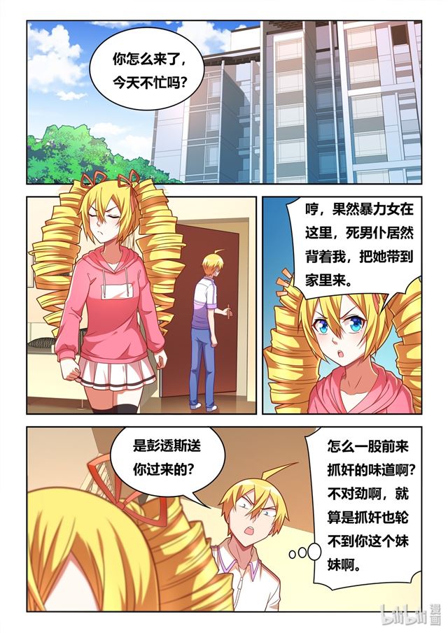 459 妹妹没关系1