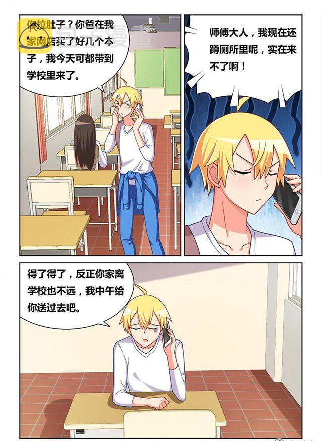 336 殃及池鱼6