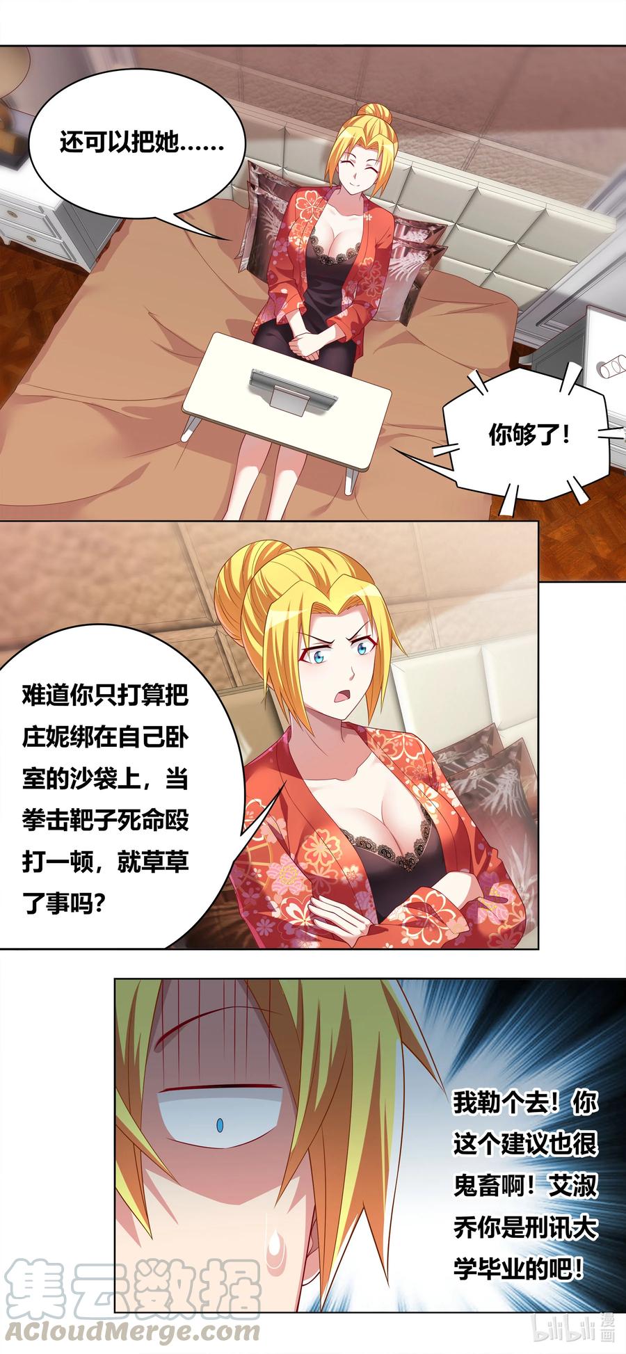 669 苏巧的遭遇4