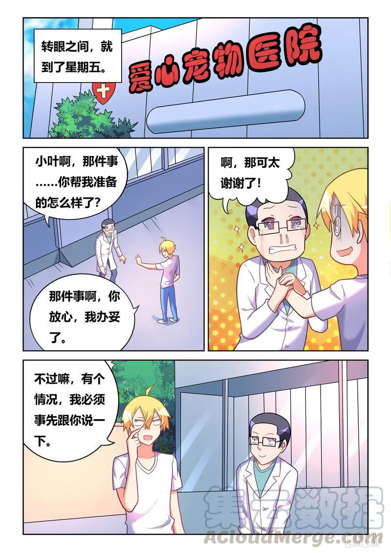 391 八卦的宫彩彩10