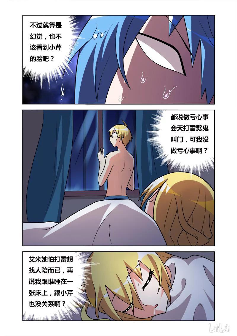 64 惊魂雨夜3