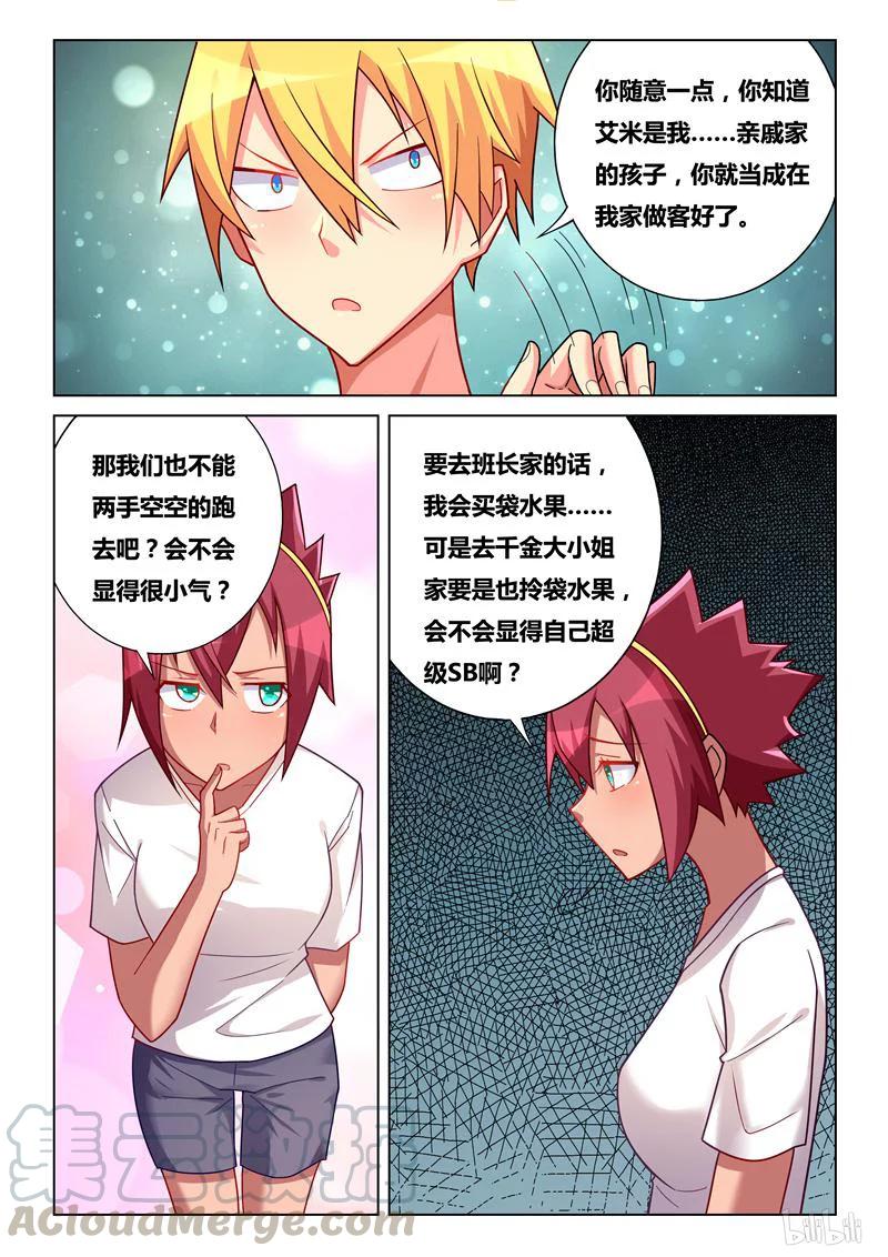 245 赔罪准备6