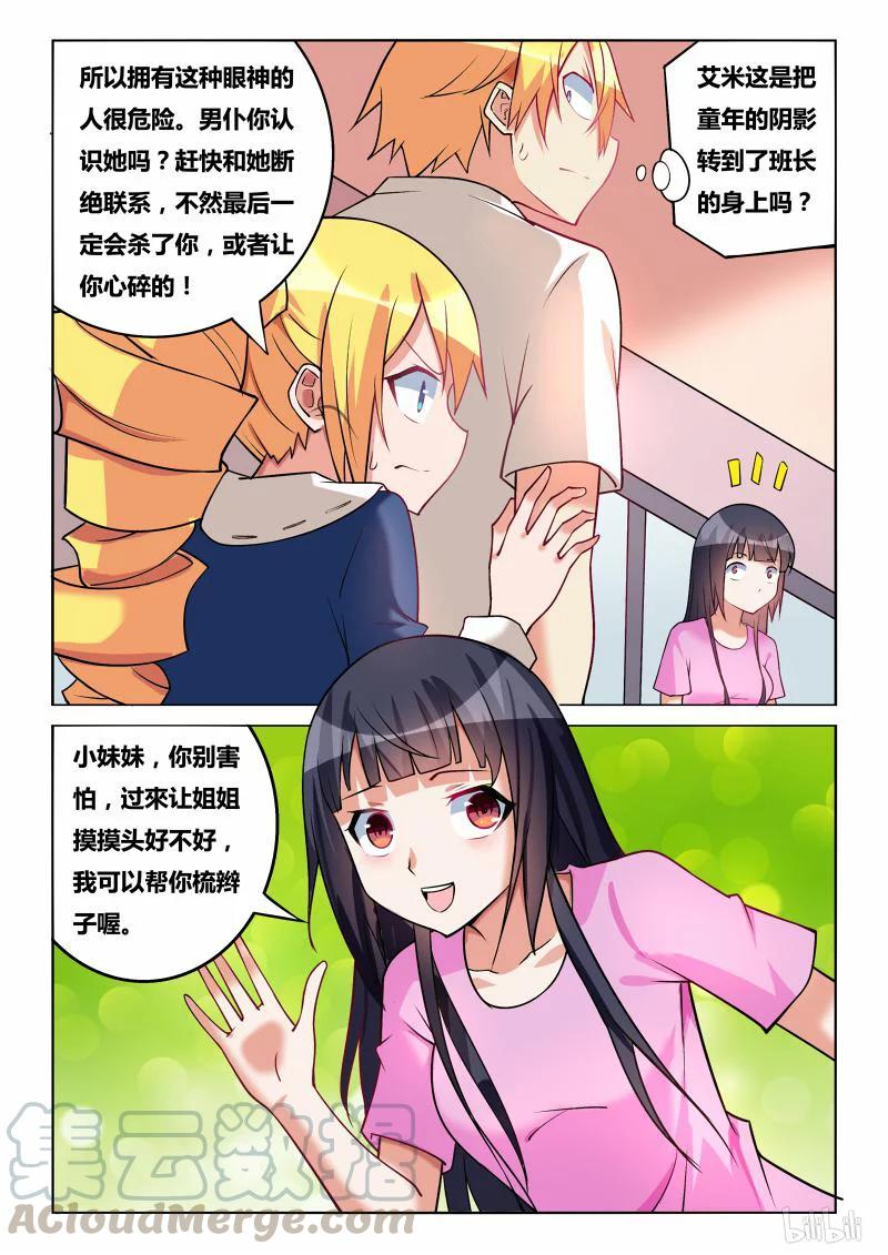 198 童年阴影10