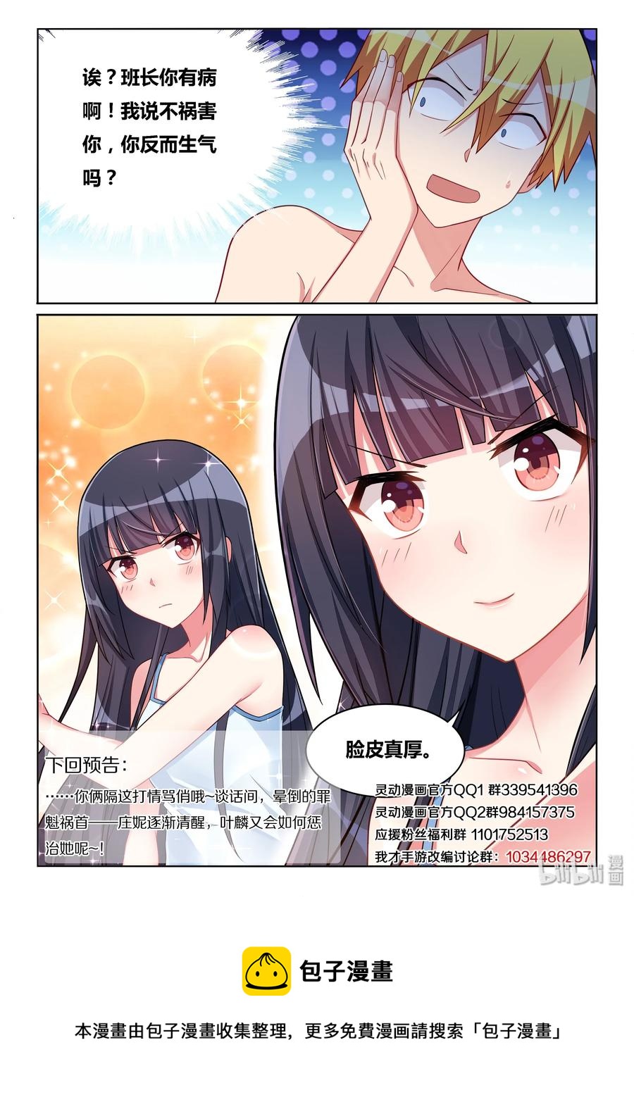 520 脸皮真厚13