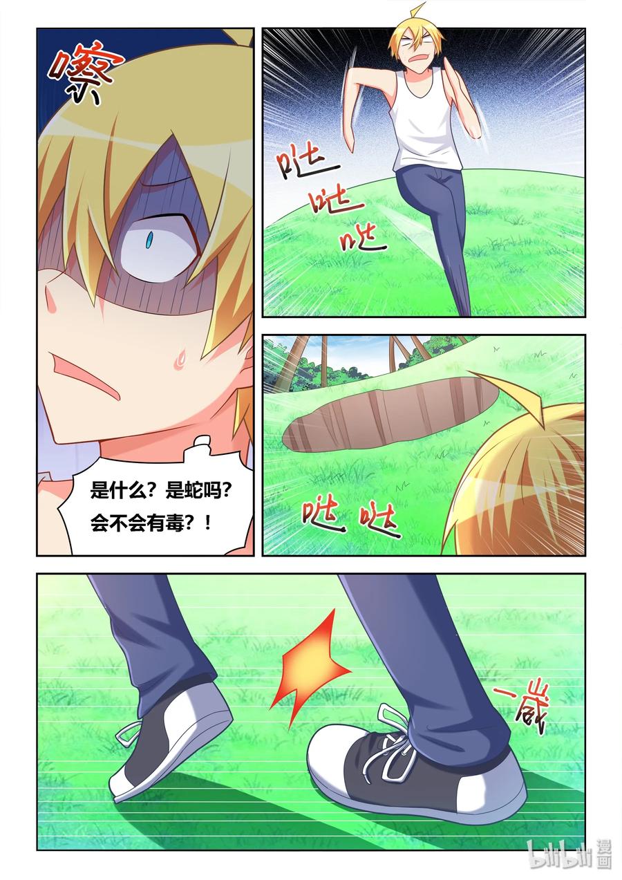 531 身陷绝境9