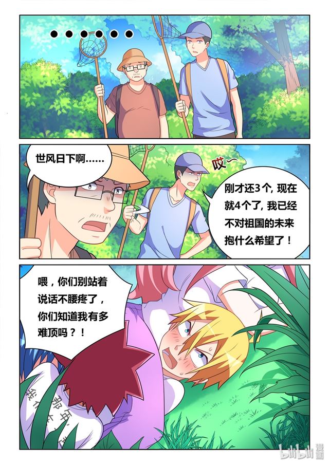 480 蛋疼的福利12