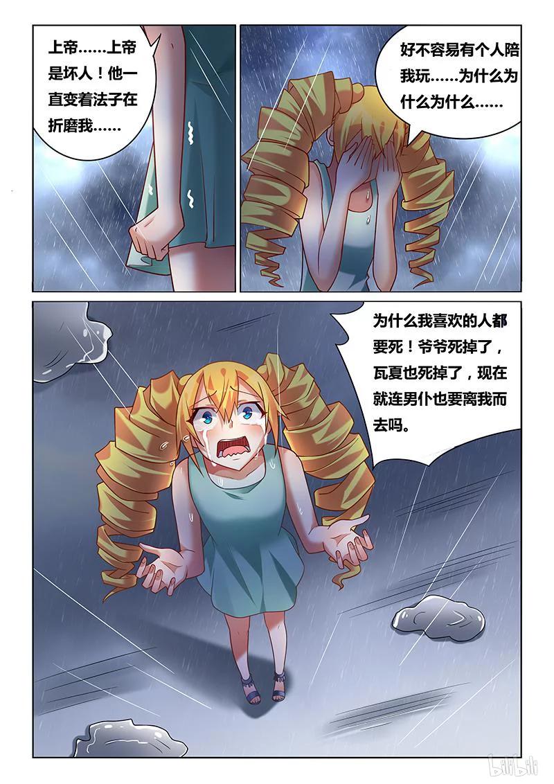 226 骗子7