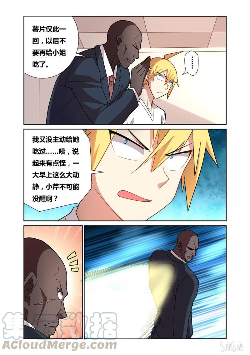 68 过敏10