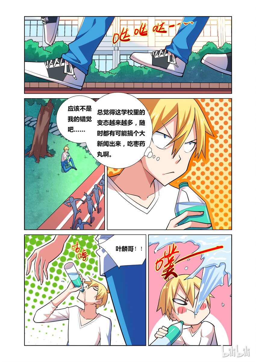 21 舒莎的日记2