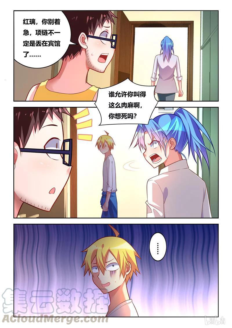 242 收费道具10