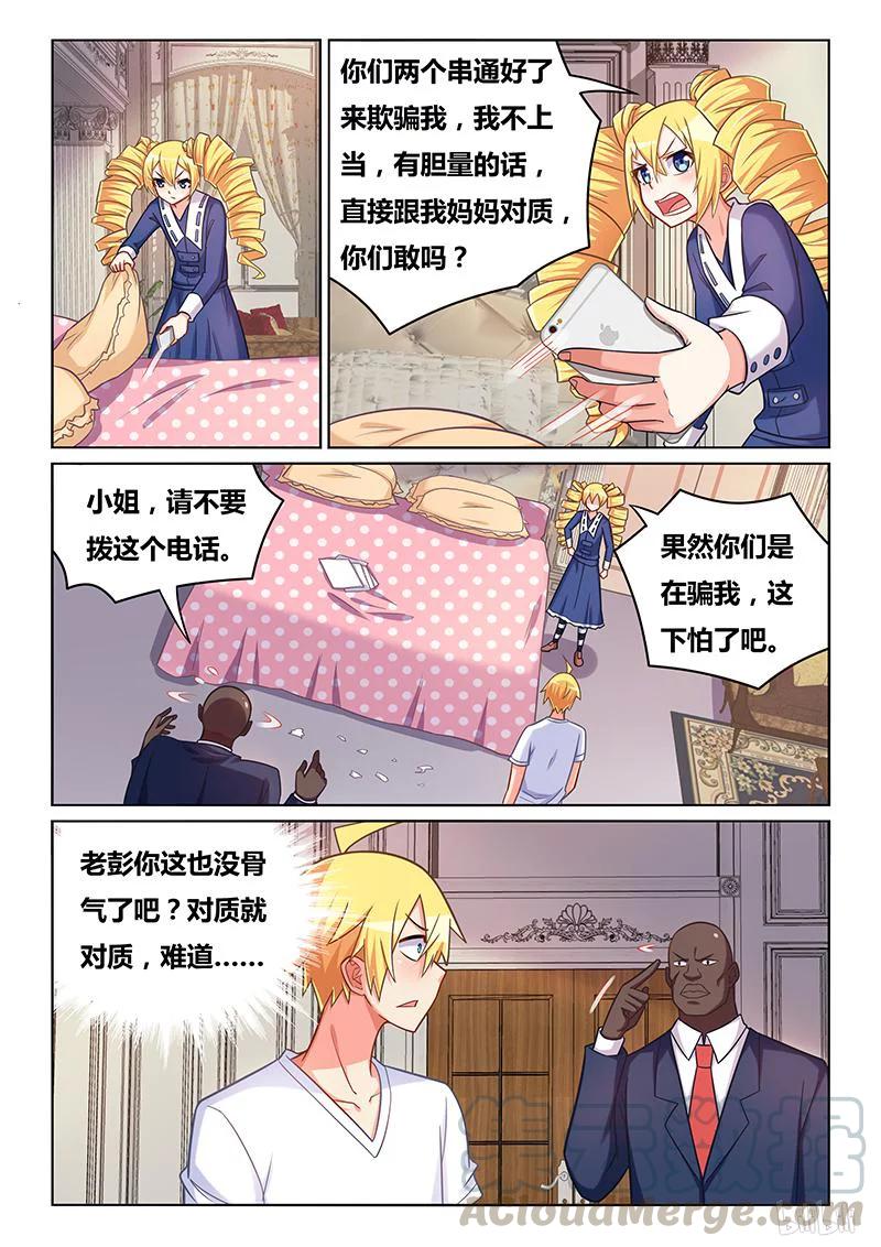 408 坚决否认8