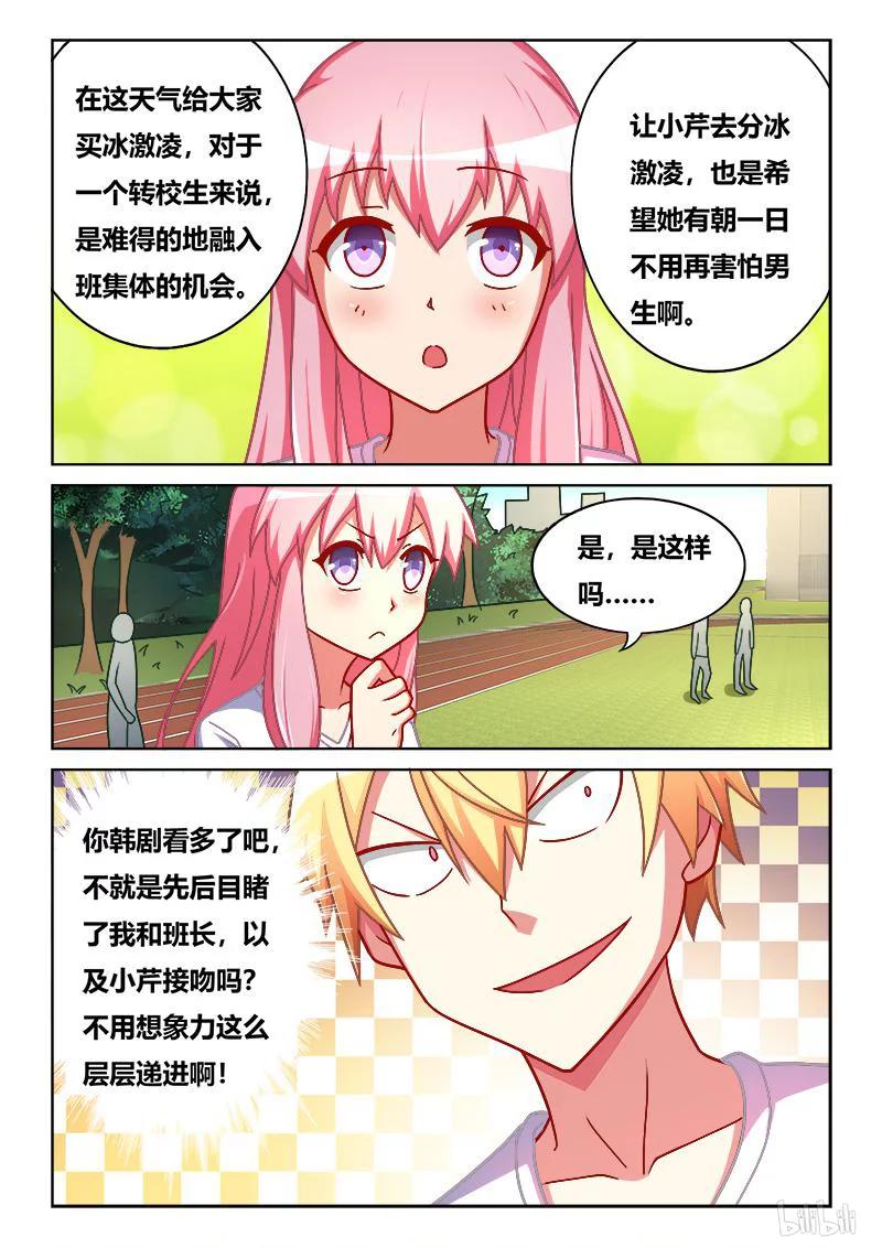 391 八卦的宫彩彩9