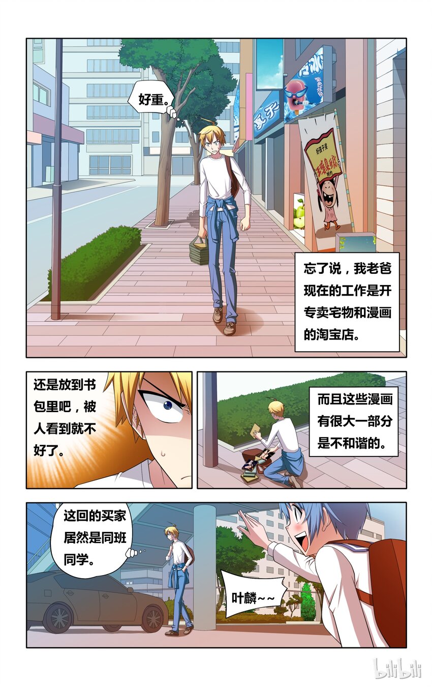 3 正义魔人的照片3