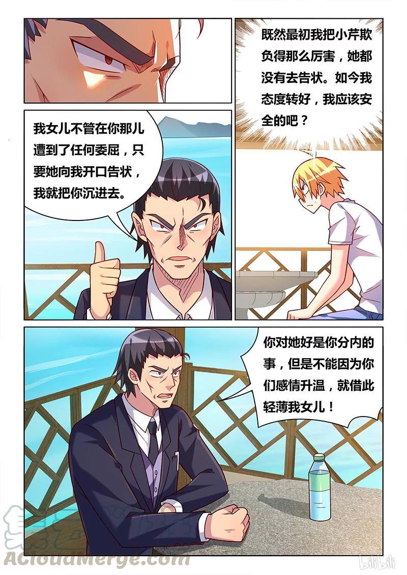 365 严厉警告2