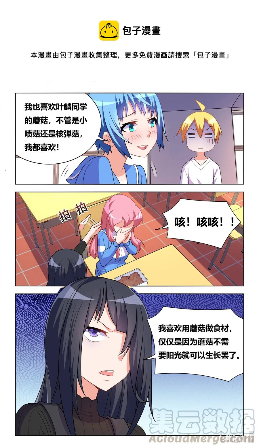 624 蘑菇守护者8