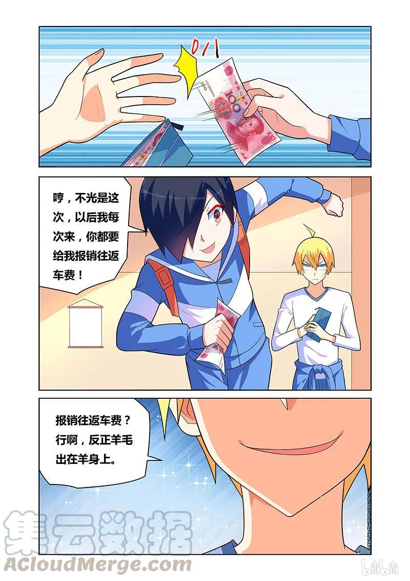 124 讨价还价10