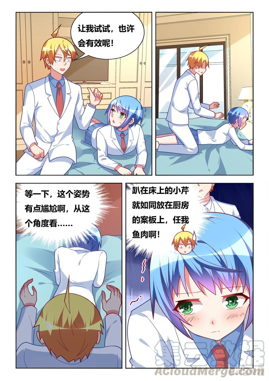 586 任人鱼肉12