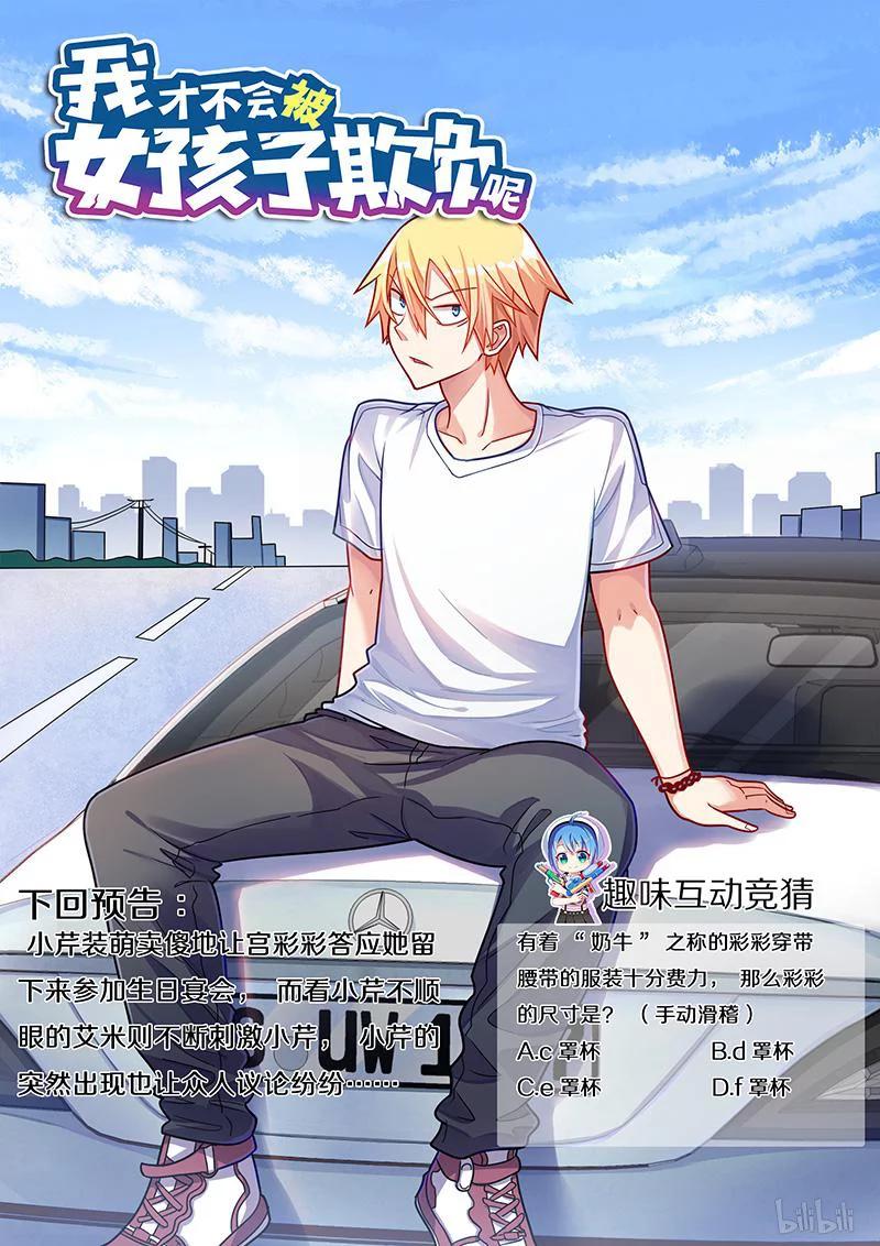 398 杀人小提琴13