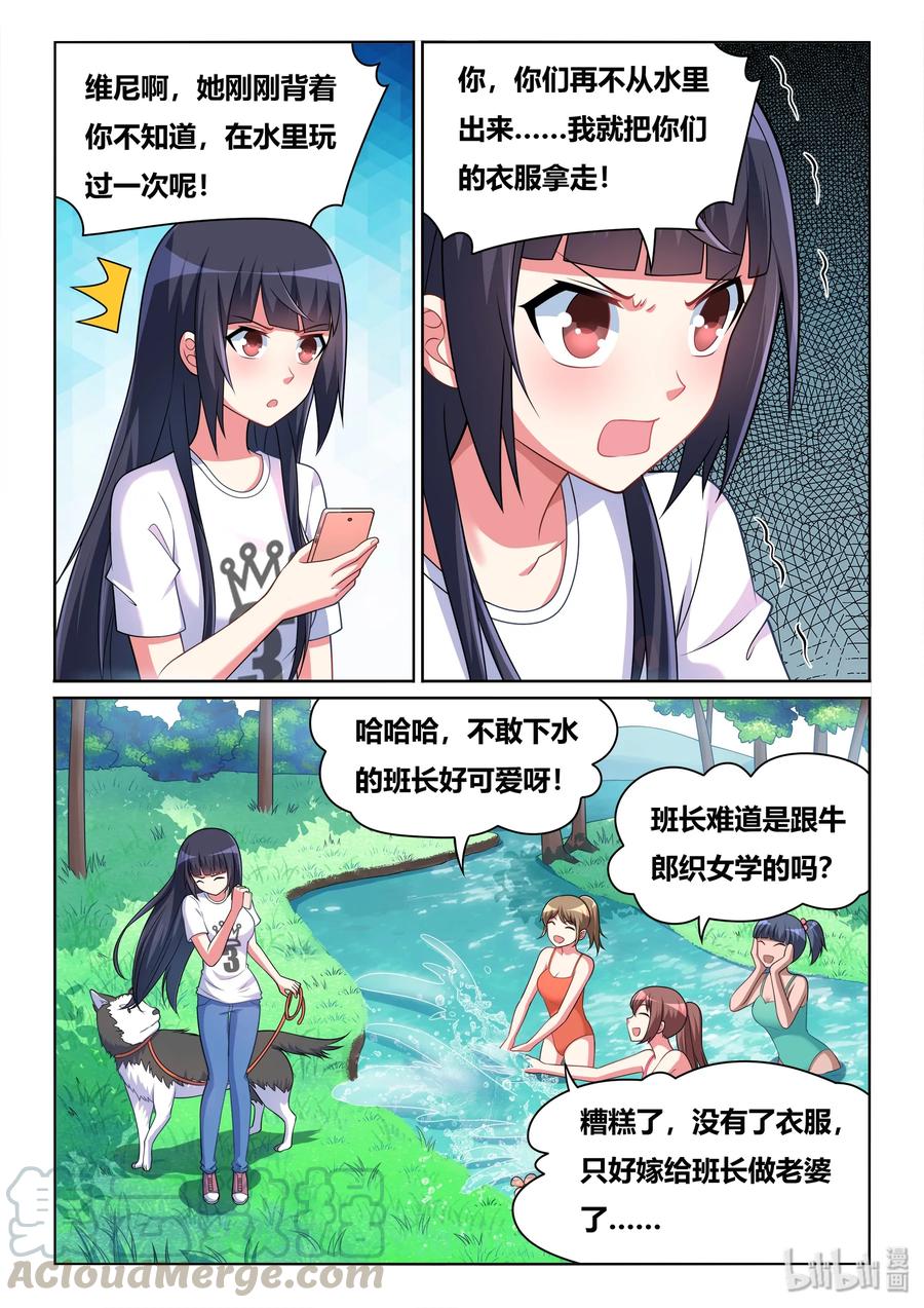 523 私自下水12